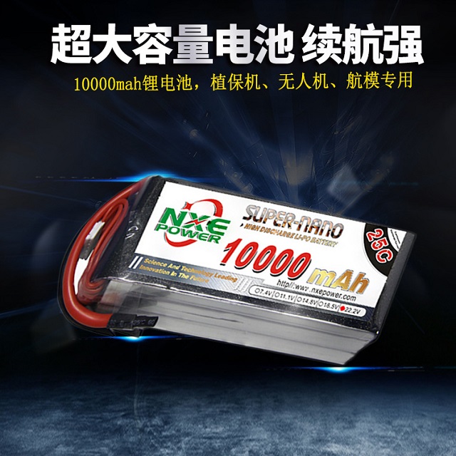 10000mAh植保機電池