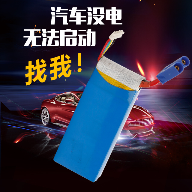 汽車無法啟動(dòng),就用諾信汽車啟動(dòng)電源電池