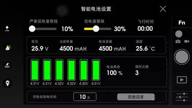 智能電池設(shè)置