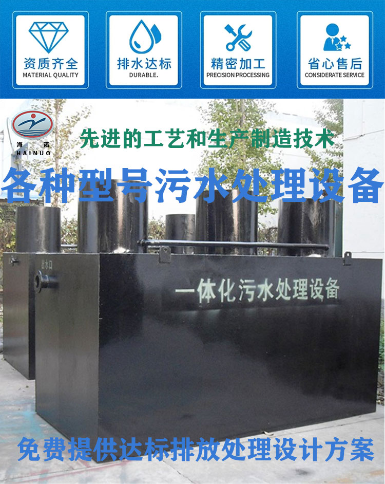 一體化污水處理設(shè)備_02.jpg
