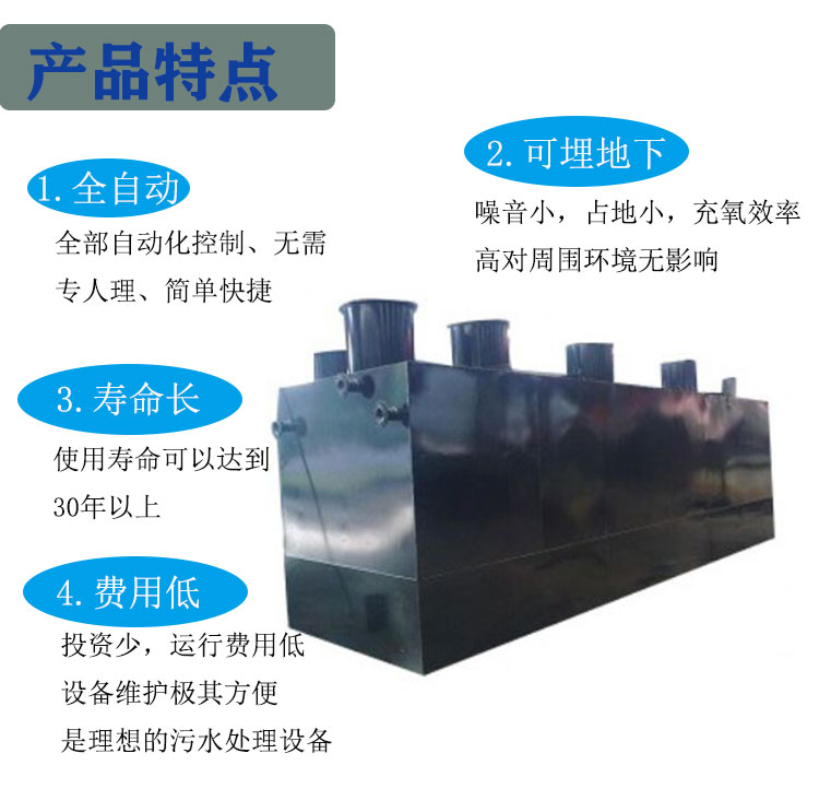 一體化污水處理設(shè)備_03.jpg