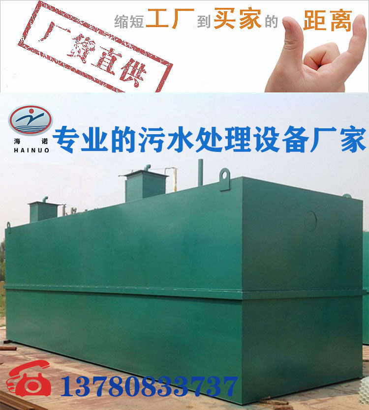 一體化污水處理設(shè)備_01.jpg