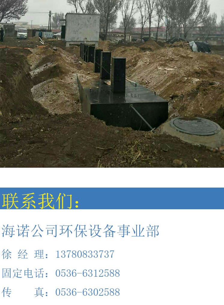 一體化污水處理設(shè)備_09.jpg
